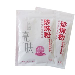 珍珠粉面膜粉亮肤补水嫩滑保湿面膜粉美容院浴池澡堂用软膜粉300g