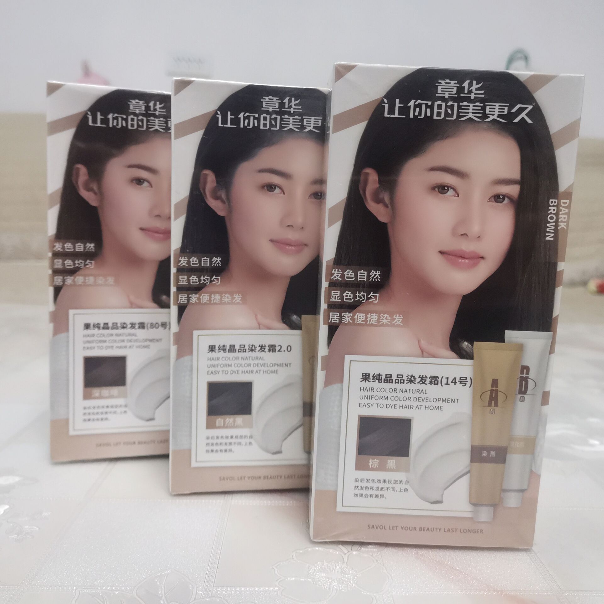章华染发剂染发膏彩色护染焗油温和防沾遮盖白发99毫升