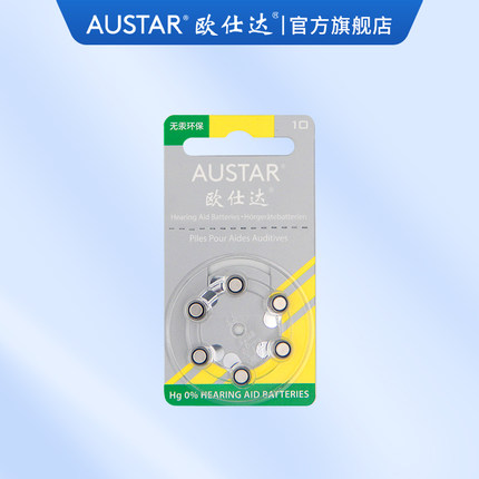 欧仕达奥戈兰助听器电池 进口锌空电池 专用通用 A10A312A13A675