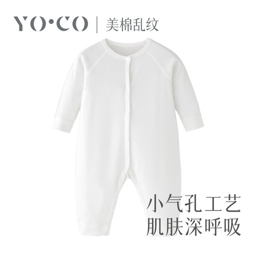 纯棉婴儿优可棉连体服春夏