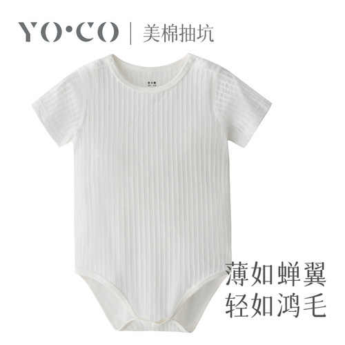 优可棉双肩开短袖包屁衣轻薄夏季