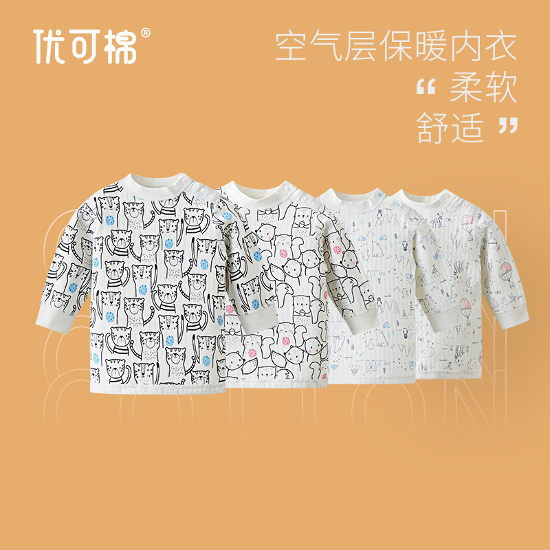 优可棉冬季夹丝绵保暖内衣立领