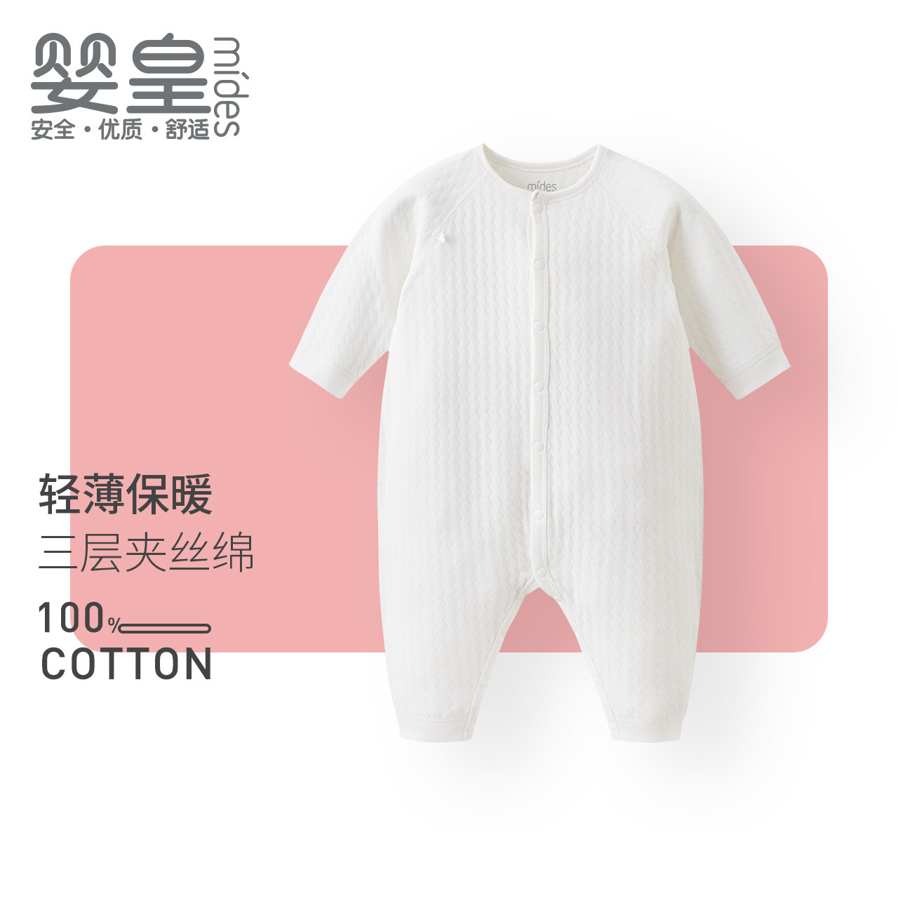 【清货 售完不补】婴皇男女宝秋冬夹丝棉开襟长袖连体爬服优可棉,童装/婴儿装/亲子装,连身衣/爬服/哈衣,淘宝优惠券,粉丝福利购,淘宝优惠卷