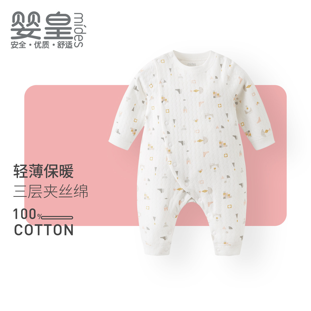 【清货 售完不补】婴皇优可棉秋冬夹丝棉长袖无骨侧开连体衣爬服,童装/婴儿装/亲子装,连身衣/爬服/哈衣,淘宝优惠券,粉丝福利购,淘宝优惠卷