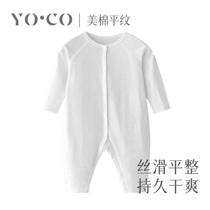 优可棉美棉平纹开襟长袖连体服秋季爬服男女宝宝连体衣睡衣纯棉