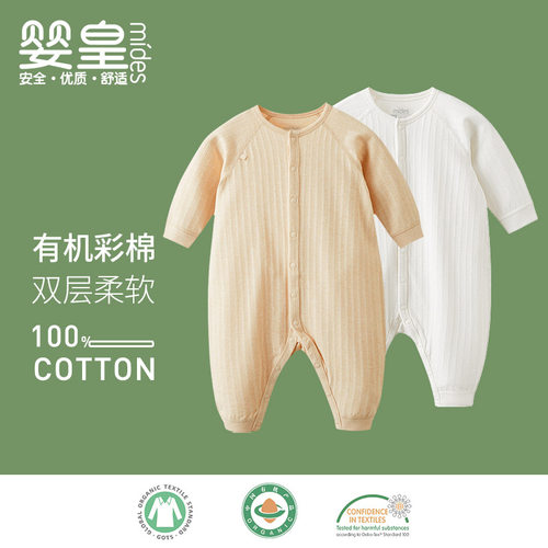 彩棉纯棉开襟长袖连体服优可棉