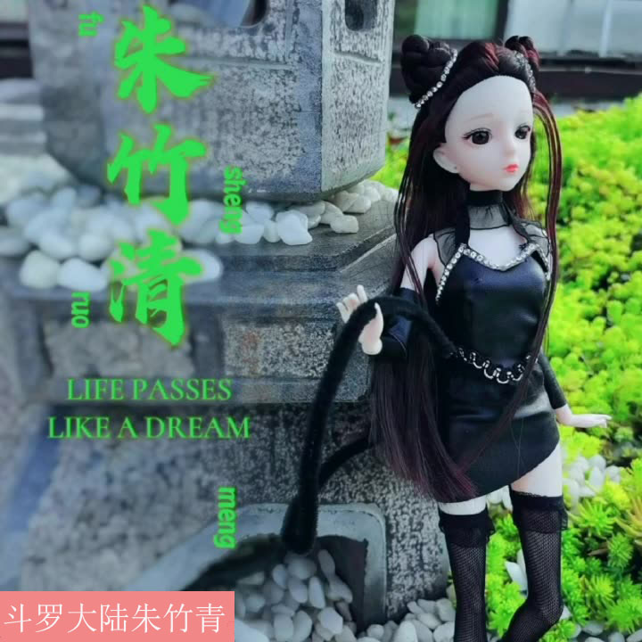 斗罗大陆小舞宁荣荣唐三朱竹青小五的娃娃女孩子生日礼物玩偶玩具