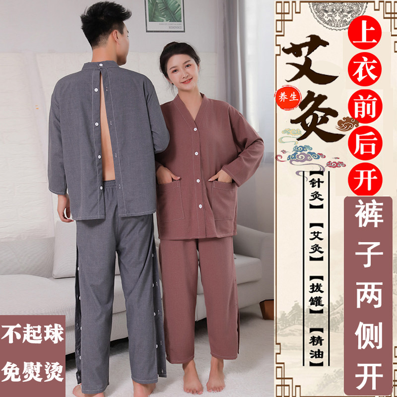 长款艾灸服纯棉前后开扣理疗服系扣开背刮痧针灸服按摩服采耳拔罐