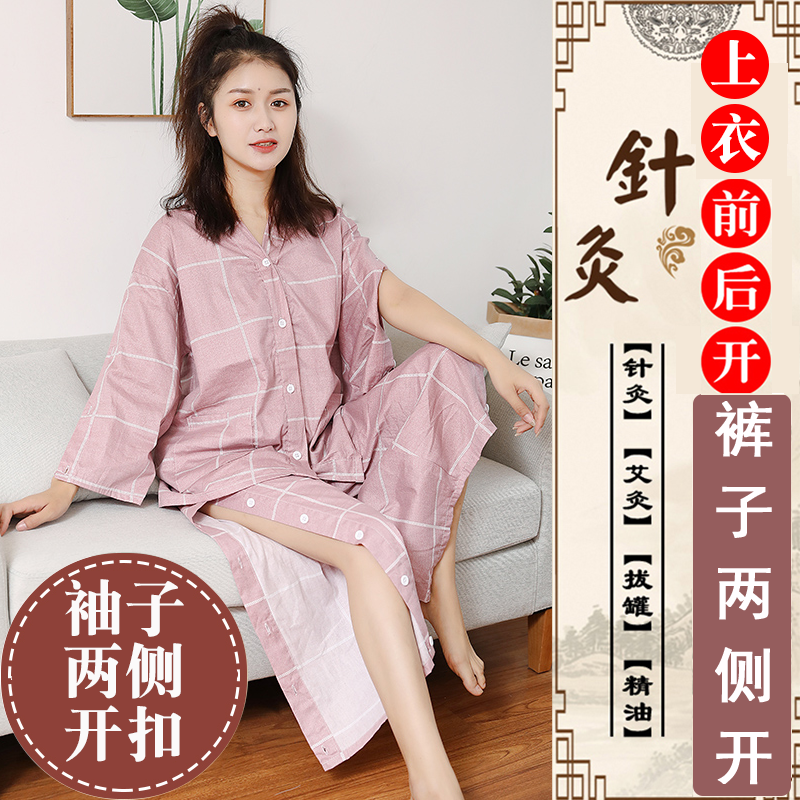 袖子开扣艾灸服纯棉前后背开扣长款按摩服中医腿开针灸服 理疗服
