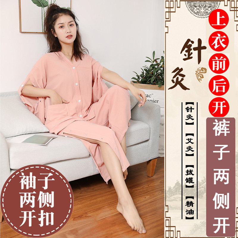 袖子开扣艾灸服纯棉前后开衫长袖理疗专用背开刮痧按摩汗蒸针灸