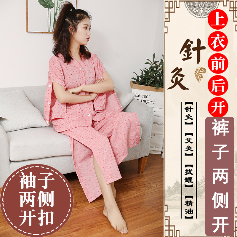 袖子开扣艾灸服纯棉前后开扣艾灸衣长款长袖理疗服系扣开背按摩服