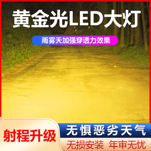 汽车LED大灯H11H7H4远近光一体9012改装 9005超亮白黄金光货车灯泡