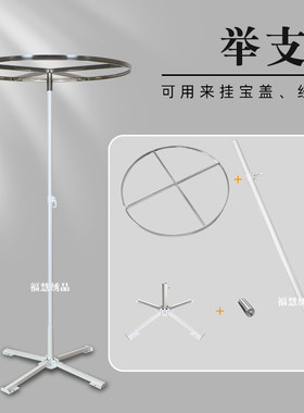 宝盖支架落地支架甘露帘挂架不锈钢顶华盖黄罗伞幢幡佛堂用品厂法