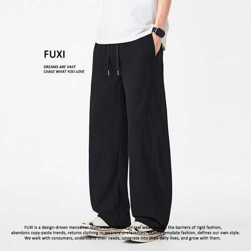 Fuxi春夏男士垂坠阔腿休闲裤