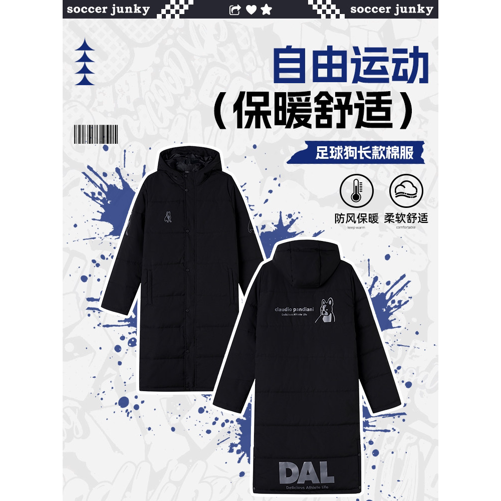 足球狗棉服大衣长款非羽绒服体育生冬季训练棉袄男款外套官方旗舰