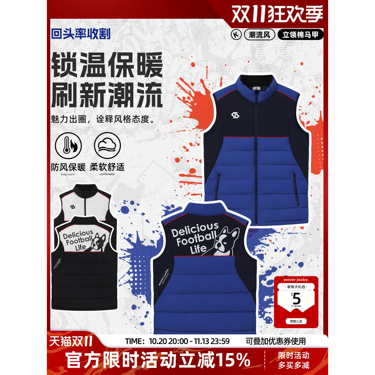 足球狗运动棉马甲男冬季儿童足球训练服背心棉服马夹定制官方旗舰
