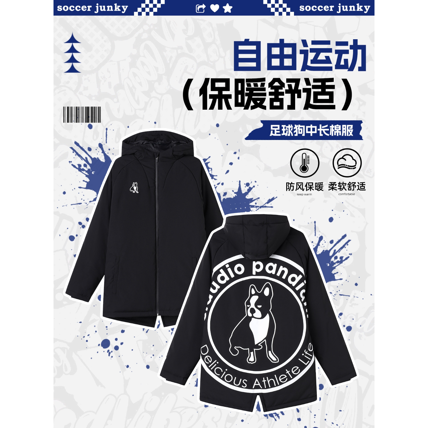 足球狗棉服大衣男长款非羽绒服体育生冬季训练棉袄外套官方旗舰店