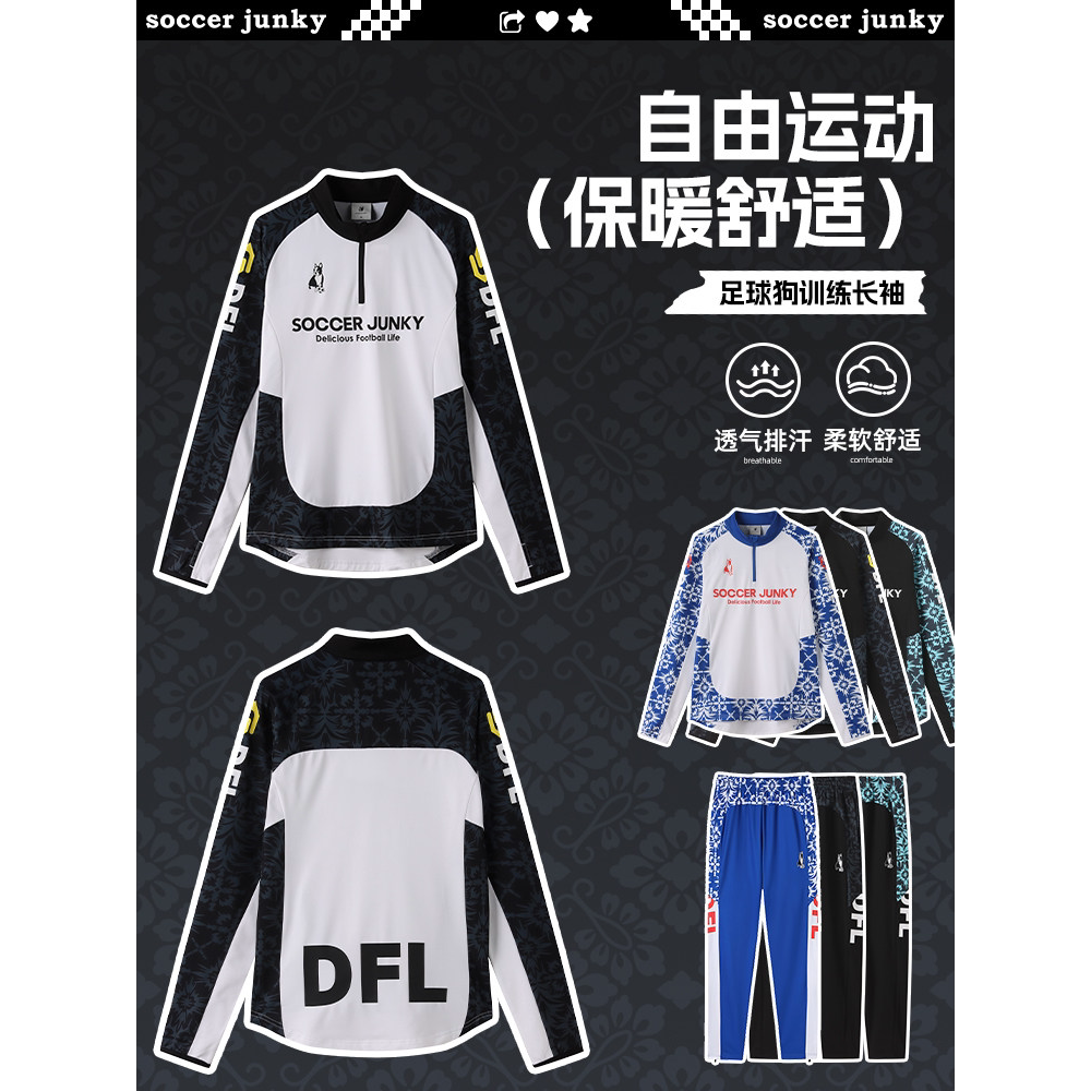 足球狗半拉链训练服男长袖运动套头衫跑步训练卫衣套装官方旗舰店