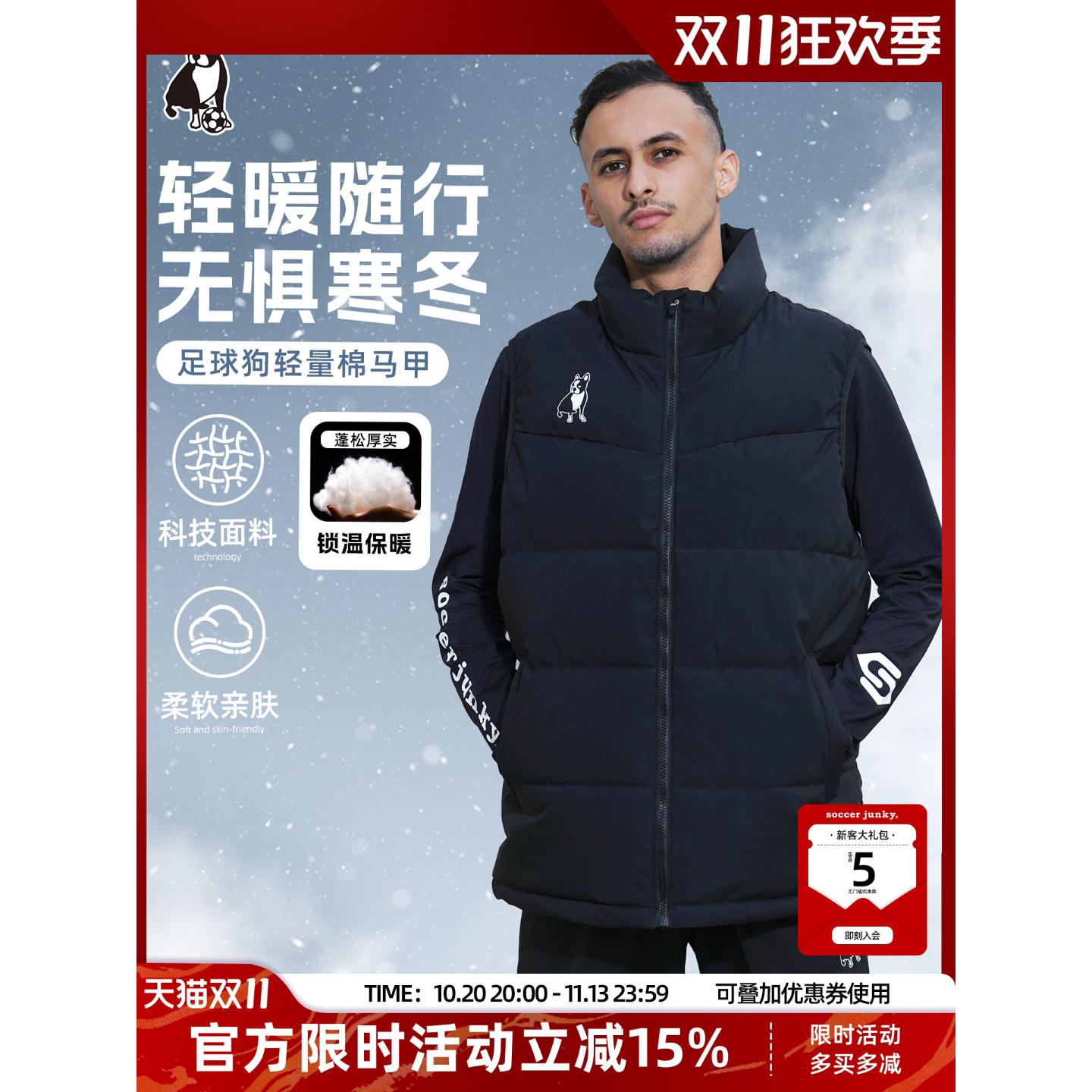 足球狗运动棉马甲男冬季儿童足球训练服背心棉服马夹定制官方旗舰