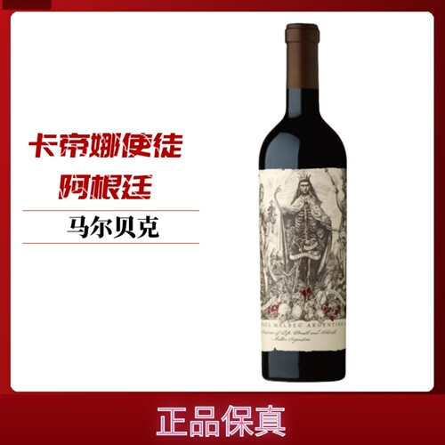 卡帝娜马尔贝克（Catena）使徒