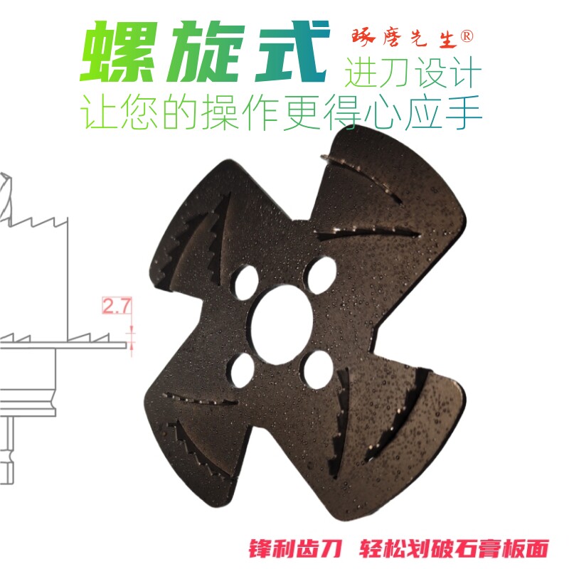沉台开孔器沉台片配件琢磨先生®