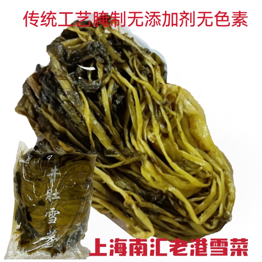 上海南汇腌菜雪菜雪里蕻整颗咸菜下饭菜农家自制泡菜包子馅酱菜