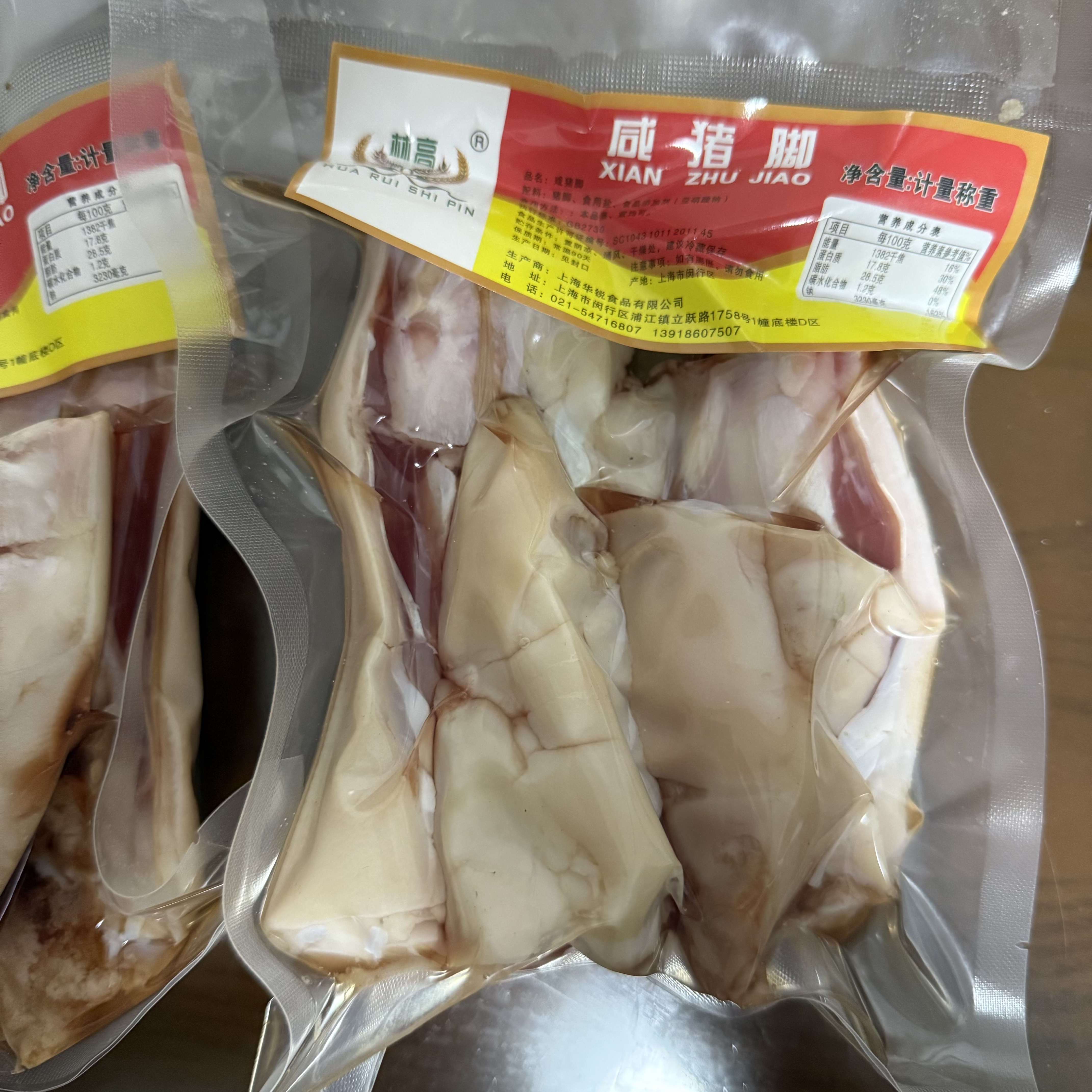 上海华锐食品咸猪脚500g湿咸肉新鲜腌制猪蹄炖汤食材
