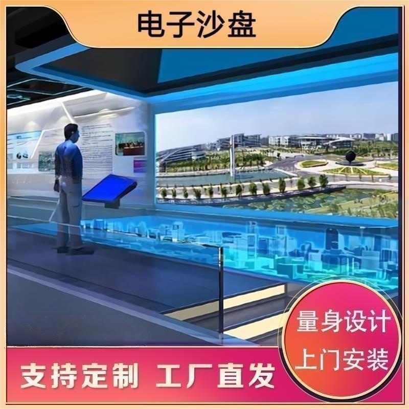 数字展厅全场焦点全息互动电子沙盘沉浸式投影水晶像大屏数字沙盘