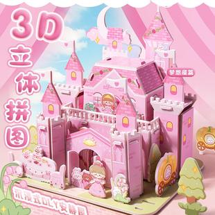 儿童3D立体拼图亲子互动ins益智玩具拼图手工diy纸质拼插模型定制