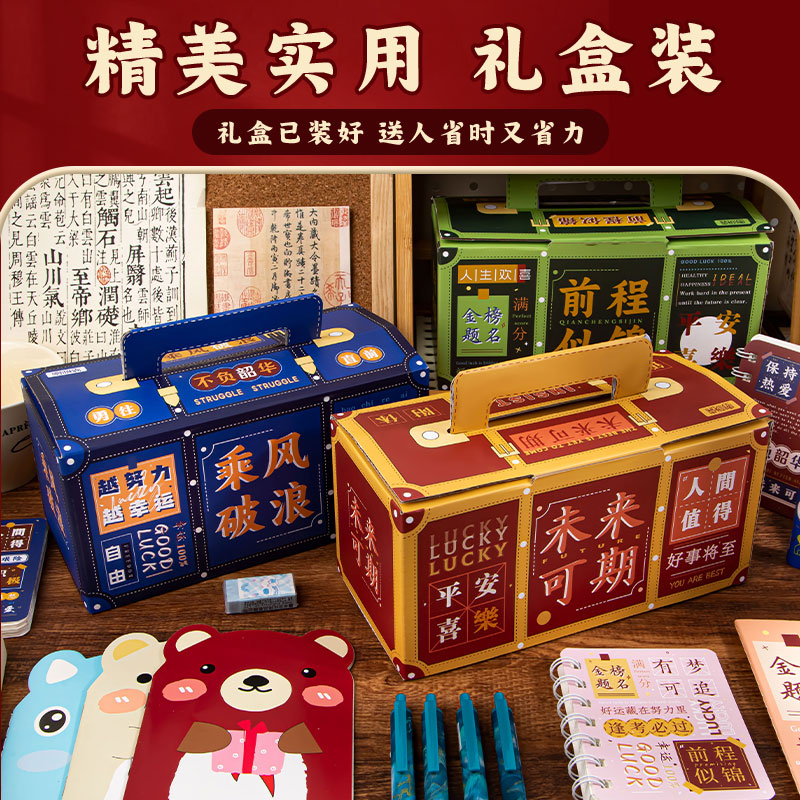 小学生创意盲盒奖品奖励高颜值学习用品幼儿园生日伴手礼盒男女孩