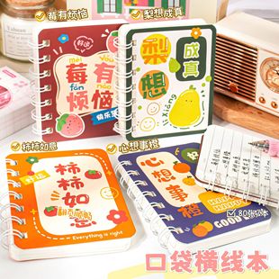 励志迷你口袋本记事本A7线圈本小学生礼品笔记本便携本子定制批发