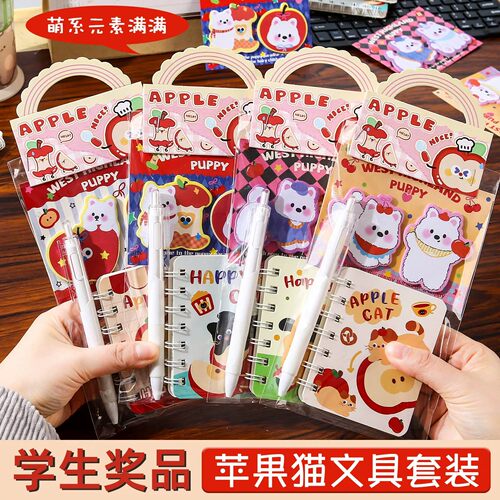小学生奖品儿童生日礼物文具礼盒套装男孩女孩伴手礼活动奖品定制