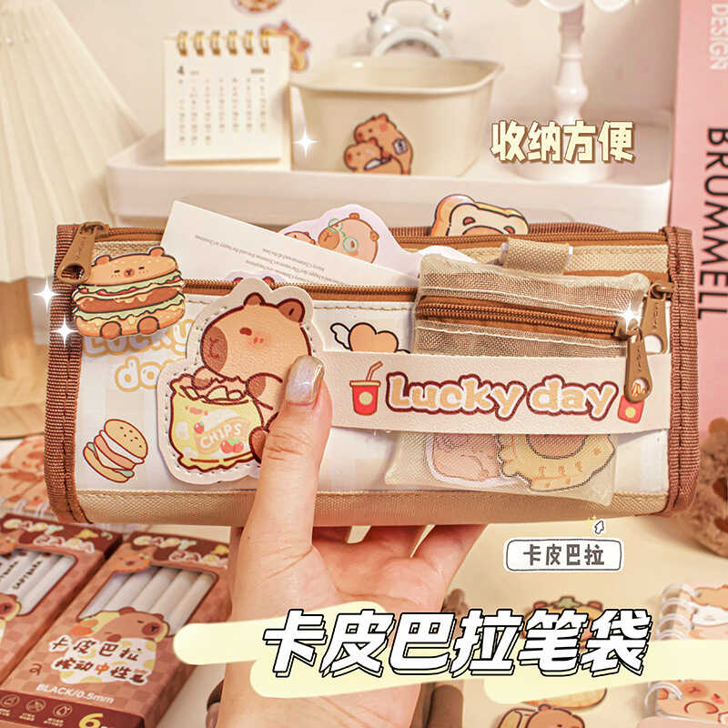 高颜值多功能铅笔袋卡皮巴拉