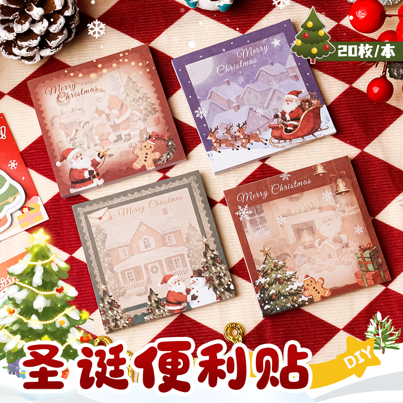 卡通圣诞便利贴初中生专用有粘性便利贴高颜值ins风学生奖品批发
