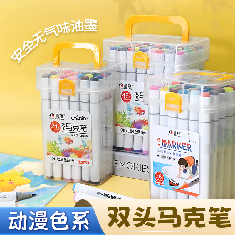 丙烯马克笔小学生美术专用