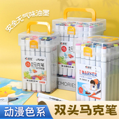 双头马克笔小学生美术专用36色儿童画画彩笔幼儿园水彩笔定制批发