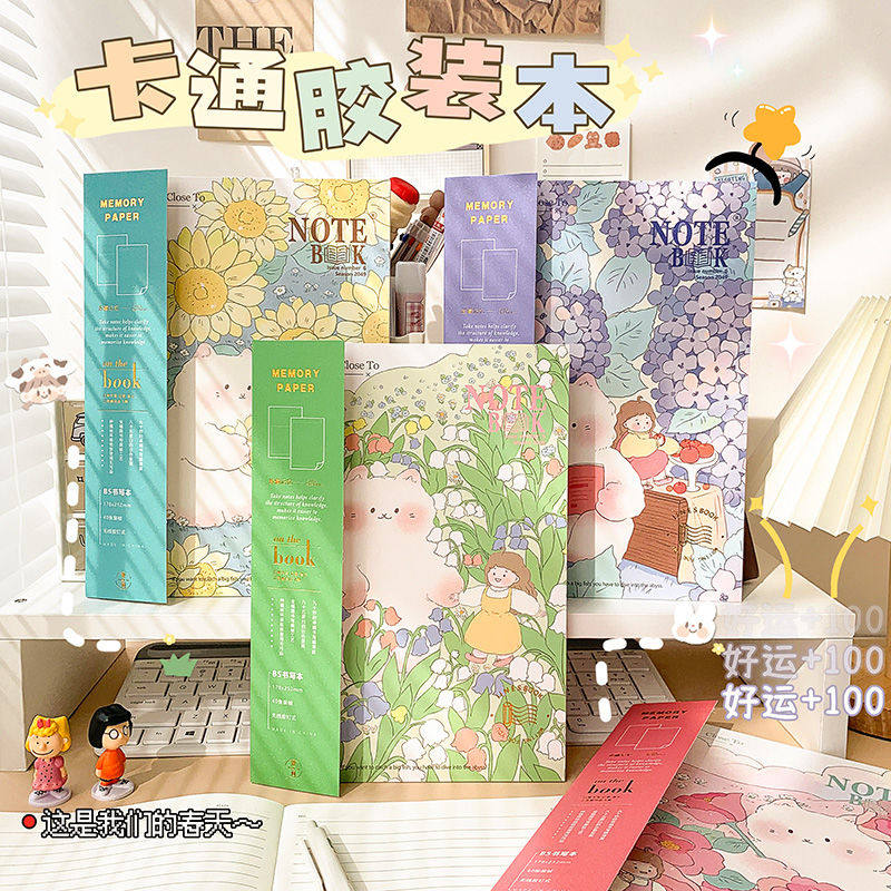 卡通胶装本B5胶装本学生专用笔记本礼品办公记事本横线本定制批发
