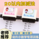 20以内加减法滚动印章小学生儿童试用学习神器一年级数学口算题卡