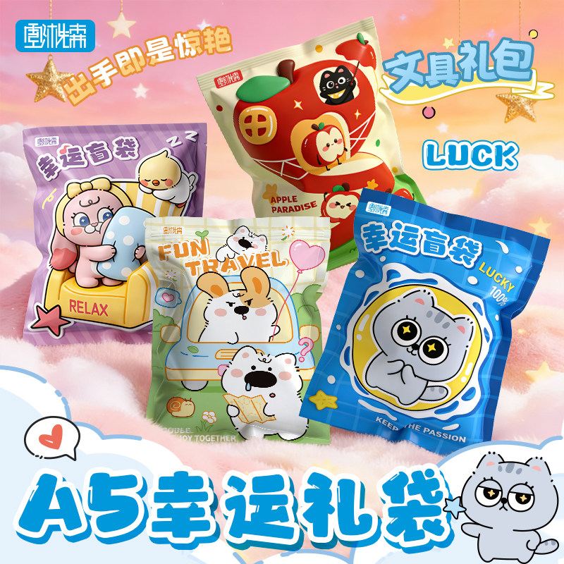 文具盲袋小学生一年级文具大礼包班级奖励小礼品定制logo实用批发