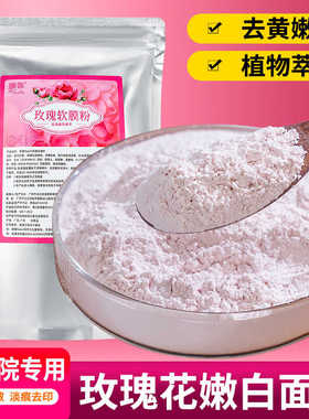 美容院补水保湿淡细纹草本面膜