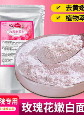 美容院补水保湿淡细纹草本面膜