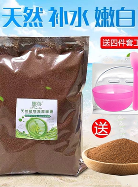 娜馨小颗粒1000克海藻面膜补水保湿清洁收缩毛孔植物颗粒面膜