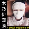 Товары от 娜馨海藻面膜批发商城