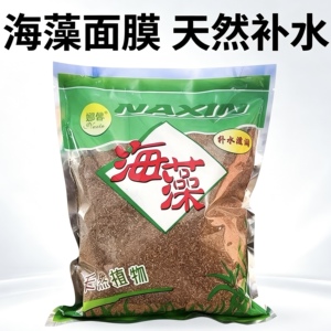 包邮海藻粉碎纯泰国进口天然海藻面膜颗粒粉碎海澡泥1000亮肤补水