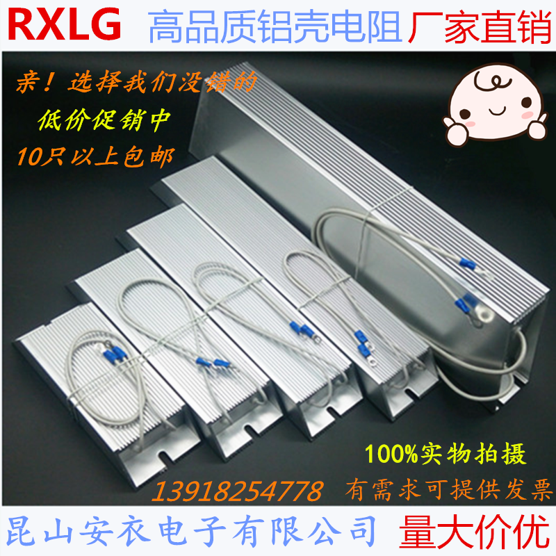 RXLG变频器伺服电机铝壳刹车制动再生电阻 1000W 240R 240欧姆-封面