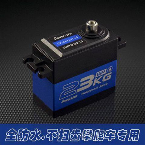 PowerHD全防水大扭力金属齿车