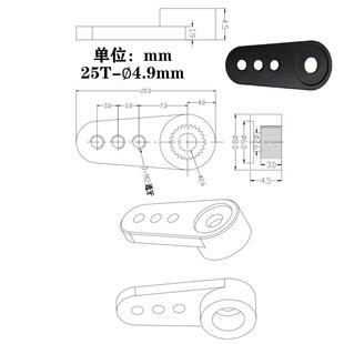 金属舵机臂 φ4.9mm 适用于HS航晟微型舵机 25T输出齿轮齿数