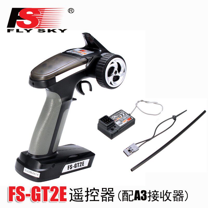 flysky 富斯FS-GT2E 2通道车船模型2.4G遥控器 3通接收机 距离250