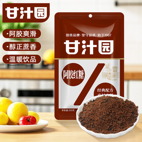 甘汁园350g经期散装红糖