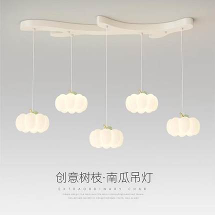 奶油餐厅吊灯北欧创意南瓜护眼温馨餐桌吊灯法式浪漫卧室床头灯
